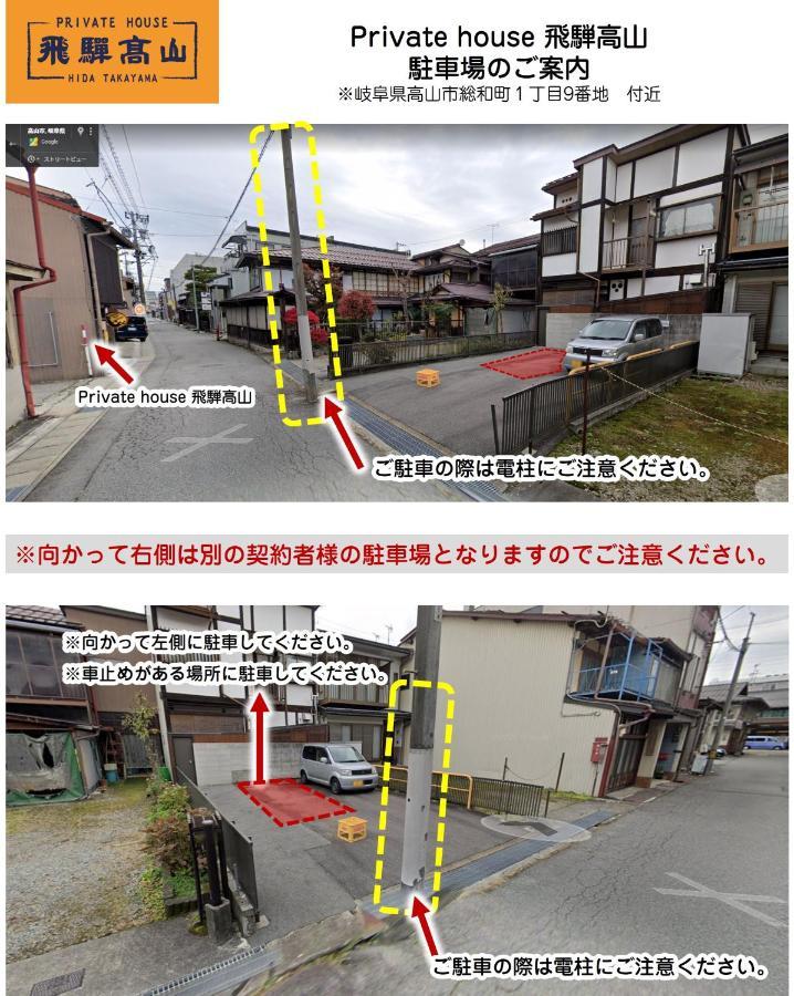 Private House Hidatakayama Takayama  Esterno foto