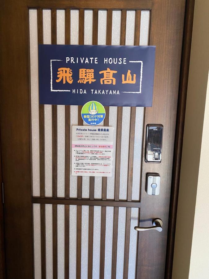 Private House Hidatakayama Takayama  Esterno foto